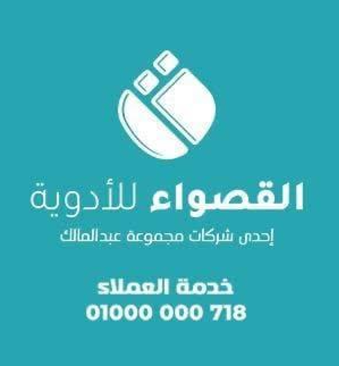 El-Qaswa Pharma